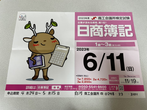 日商簿記.JPG