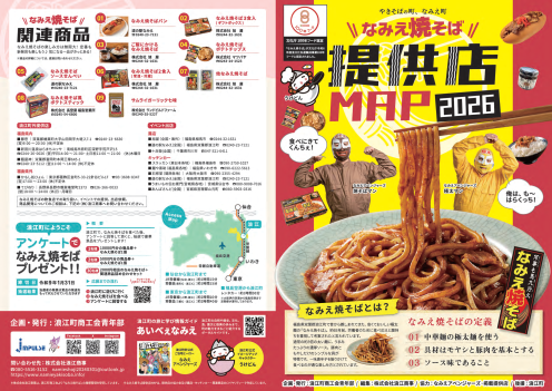 2026yakisoba_map_1.png