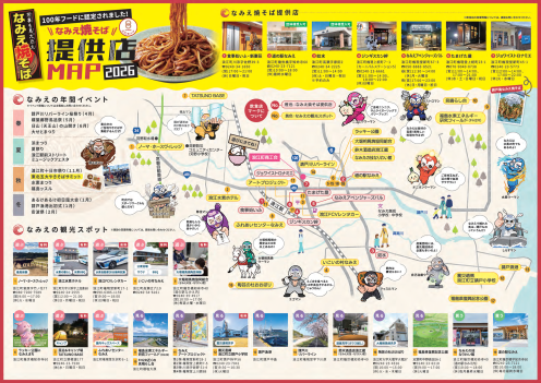 2026yakisoba_map_2.png