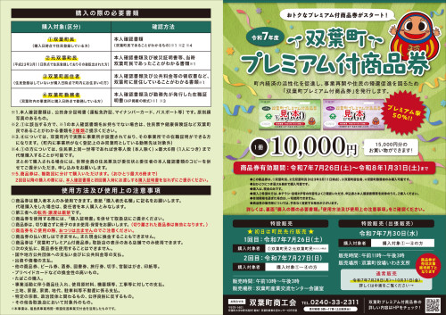 チラシ_page-0001.jpg