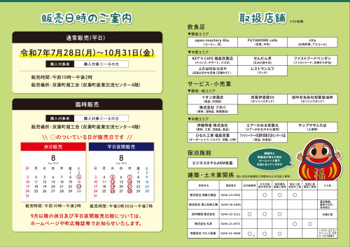 チラシ_page-0002.jpg