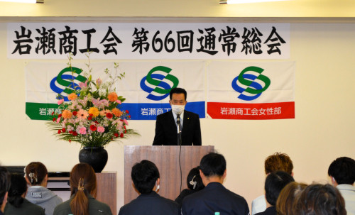 第66回通常総会