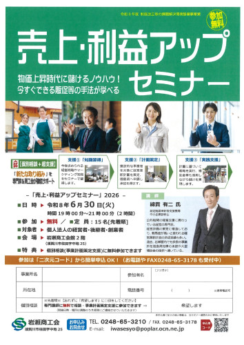 080630売上アップセミナー_page-0001.jpg