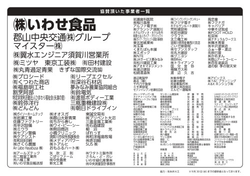 いわせ悠久まつり花火大会_チラシ_中面_page-0001.jpg