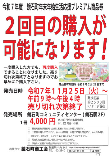 ２回目チラシ.jpg