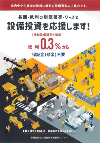 設備貸与.jpg