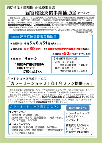 R3.8.13発送　ニュースレター５号_page-0002.jpg