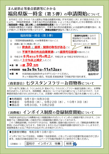 R3.9.10発送　ニュースレター６号_page-0002.jpg