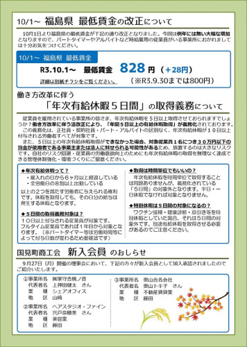 R3.10.20発送　ニュースレター７号_page-0002.jpg