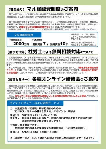 令和６年度　ニュースレター第１号（R6.5.9発行）_page-0002.jpg