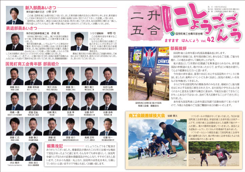 にしょうごんごう_42号_1・4_page-0001.jpg