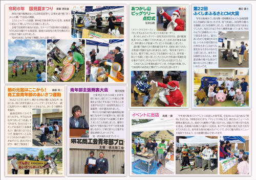 にしょうごんごう_42号_2・3_page-0001.jpg