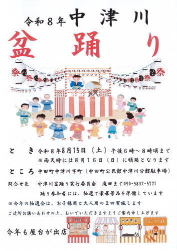 中津川盆踊り.jpg