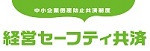 saftyバナー.jpg