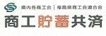 貯蓄共済バナー.jpg