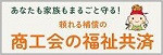 fukushikyosai_banner.jpg