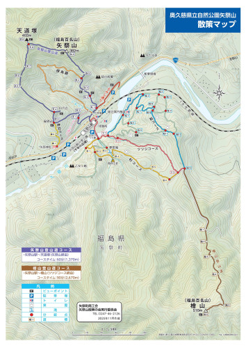 0711矢祭山散策マップ (jpeg).jpg