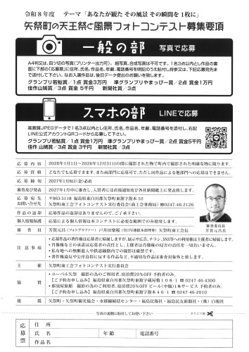 R8LINE掲載2.jpg