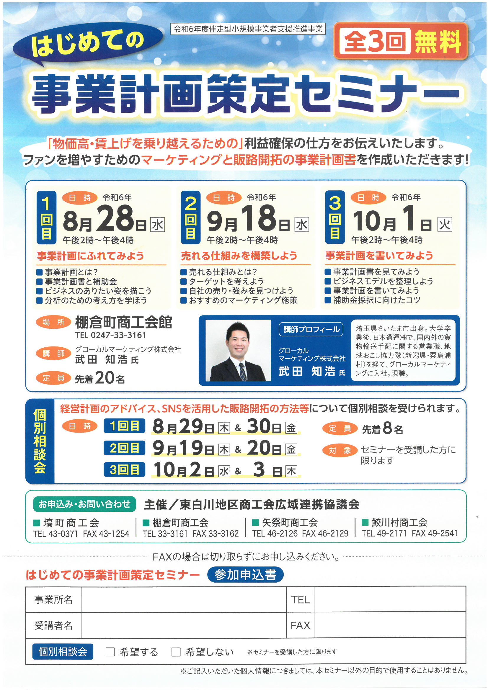 詰め放題　仮予約ページ Mixed media feed | スパスミノエ | LINE Official Account