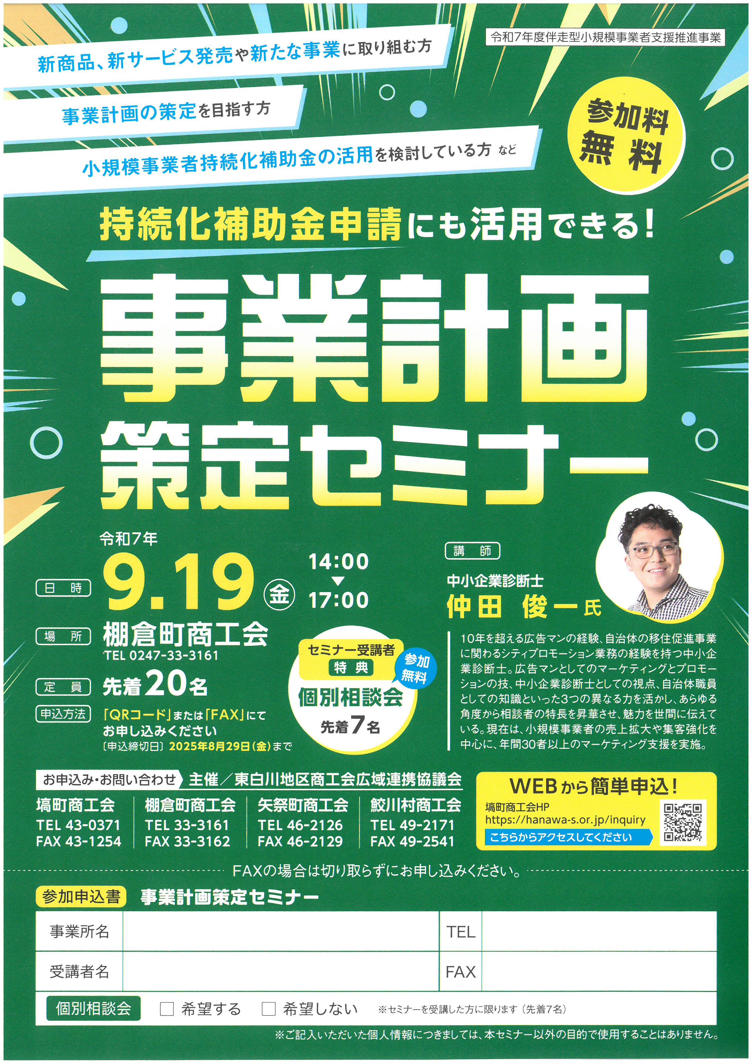 ことさん専用（取引商談中） Webでんさいサービス オンラインマニュアル