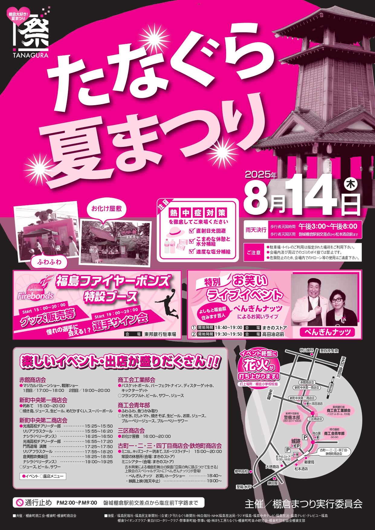 ピンクチラシ | - 20枚 186『 リフレ 掲載店舗一覧 Yahoo!オークション