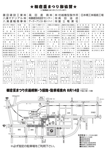 チラシ(完成版)_ura_a4_page-0001.jpg