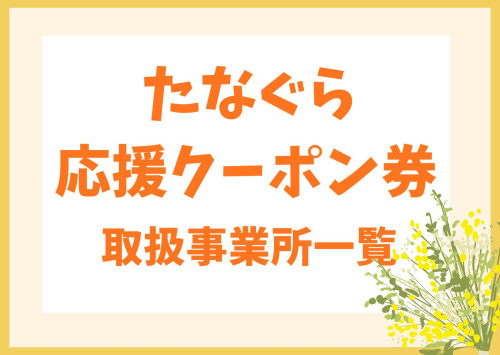 クーポン.jpg