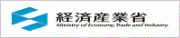 経済産業省.gif