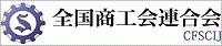 全国連.gif