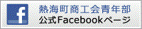facebook_atami.gif