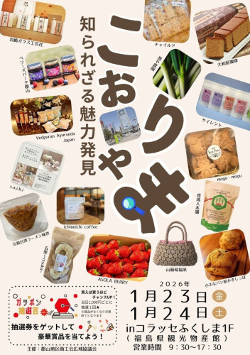 インスタ用チラシ表.jpg
