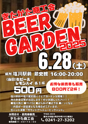 ビアガーデンポスターカラー用 (1).png