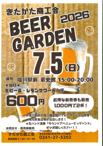 ビアガーデンチラシ_page-0001.jpg