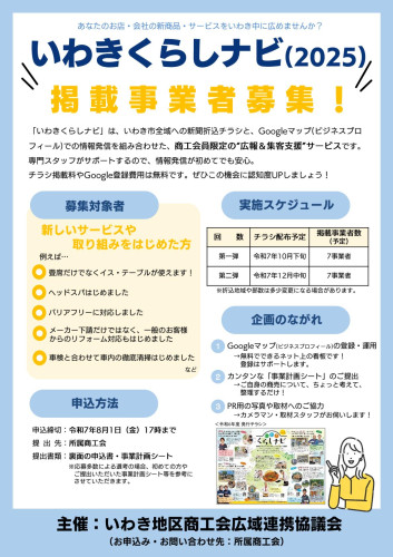 チラシ