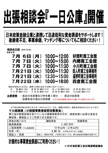 01_2 【上期】2026一日公庫のお知らせ-1.jpg