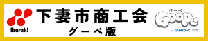 shimoshoko_y.png