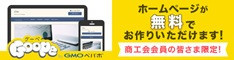 会員用グーペ.jpg