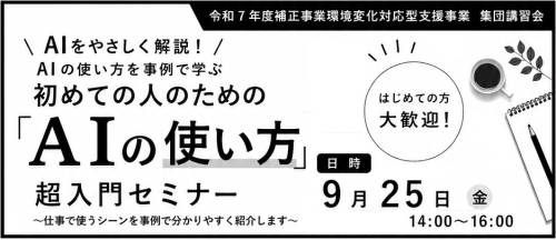 ９月25日金城先生チラシ.png