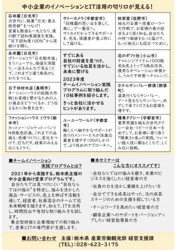 中小企業変革事例セミナー (4).jpg