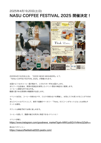 NASU COFFEE FESTIVAL 2025.png