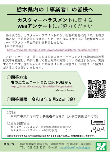 アンケート_page-0001.jpg