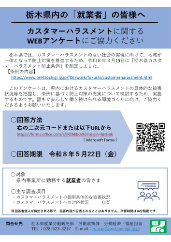 アンケート_page-0002.jpg