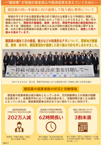 別添２_申し合わせリーフレット_page-0001.jpg