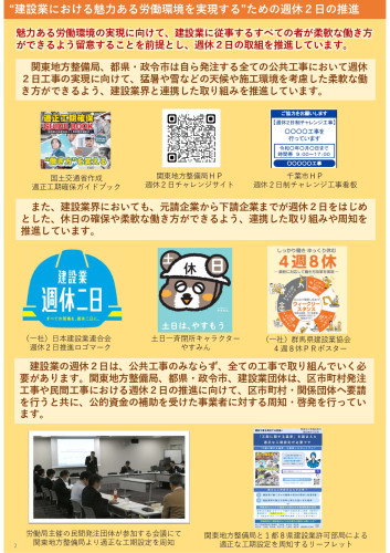 別添２_申し合わせリーフレット_page-0002.jpg