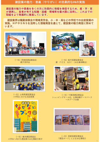 別添２_申し合わせリーフレット_page-0003.jpg