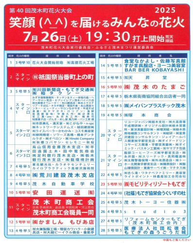 R07花火チラシ①.jpg