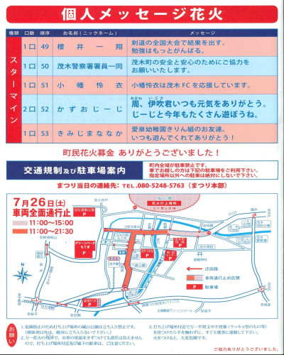 R07花火チラシ④.jpg