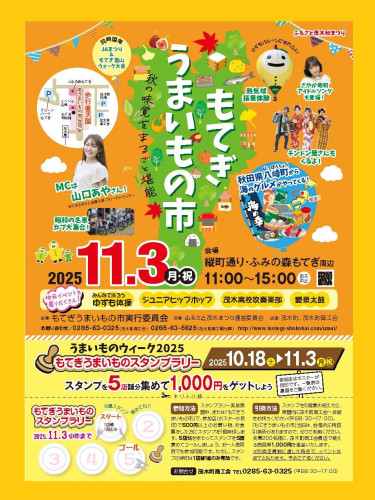 251009umai_A4_2_ページ_1.jpg