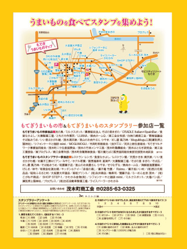 251009umai_A4_3_ページ_2.jpg