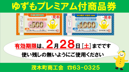 04_行政ch(利用期限)　いろんなデザイン.jpg